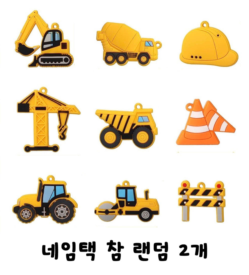 중장비 네임택